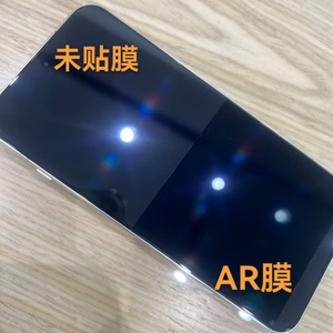 AR màn hình tăng cường phim cho Apple cho iPhone 16 Pro Max HD AR chống phản chiếu bảo vệ màn hình cho iPhone 15Pro/16/16pro AR - Product Image 2