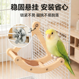 Parrot <b>Swing</b> Wooden Rocking Toy <b>Rounded</b> Edge Birdcage Play Equipment For Parrot - Product Image 4