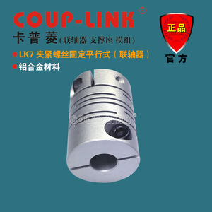 ข้อต่อแบบยืดหยุ่น Coup-Link Lk7 ทำจากอลูมิเนียมอัลลอยด์ ขนาดรู 10 มม. สำหรับเครื่องจักรอุตสาหกรรม - Product Image 2