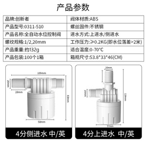 Vanne d'alimentation en eau automatique Innovators DN15 1 pouce, contrôleur de niveau d'eau de type flotteur pour tour d'eau - Product Image 3