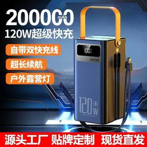 สถานีไฟฟ้าพกพา 200000mAh 120W ชาร์จเร็ว พร้อมสายคู่ ไฟแคมป์ปิ้ง สำหรับใช้งานกลางแจ้ง - Product Image 5