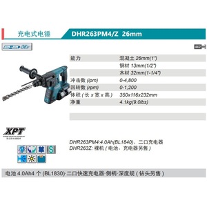 Marteau perforateur rotatif rechargeable Makita Dhr263pm4 26 mm 36 V batterie lithium pour perçage du béton - Product Image 1
