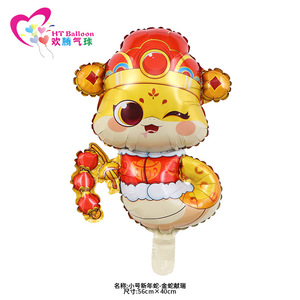 HT <b>Balloon</b> Chinese New Year Cartoon Aluminum Foil <b>Balloons</b> For Party Decorations - Product Image 5