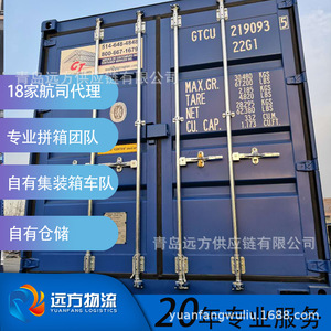 Qingdao Faraway Supply Chain International, Transporte de Carga LCL, de China a América Central, Sudamérica, Europa, Australia, Nuevo - Product Image 3