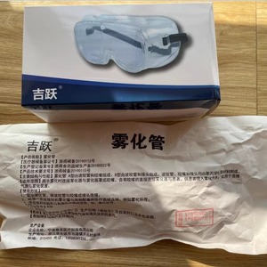 Masque oculaire jetable en PVC blanc pour nébulisation médicale Enliang pour thérapie oculaire - Product Image 3