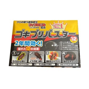 Cockroach Traps 12 Pack Small Black Cap Design For Home Kitchen Use Disposable Pest Control - Product Image 4