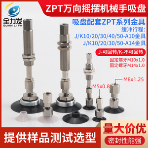 Accesorios para ventosas de succión de brazos robóticos: Boquilla de succión de goma de silicona Swing ZPT10/13/16/20/25/32/40/50F - Product Image 4