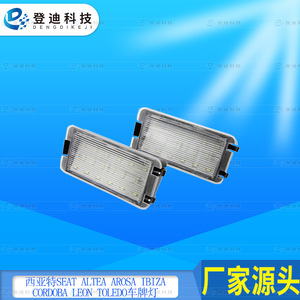 Luces para matrícula de coche PZ044, LED blanco, material de PC, para reemplazo y reparación, carcasa transparente - Product Image 5