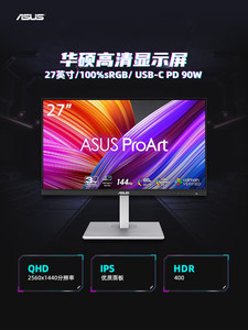 NOUVEAU Moniteur de jeu ASUS PA32UCX-P 32 pouces HDR 160Hz 5ms Temps de réponse DP Bureau Nouveau 99% sRGB Panneau H-IPS Anti-lumière bleue ASUS - Product Image 6