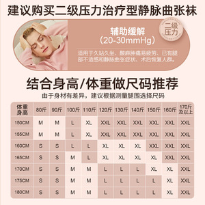 Zhuochen pantyhose, anti-varicose vein elastic stockings, women's and men's tight-fitting shaping compression stockings, - Product Image 4