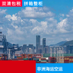 Ruixiang Africa Line : Services de logistique maritime et aérienne LCL FCL pour l'Afrique (Congo, Birmanie, Botswana, Nigéria, Afrique du Sud) - Product Image 3