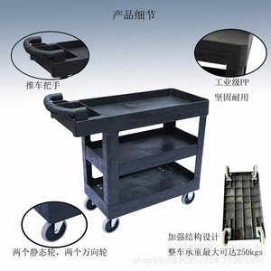Chariot à outils en plastique série Udt 1050X425X880mm 3 niveaux Capacité de charge 250kg Équipement de stockage et de transport - Product Image 2
