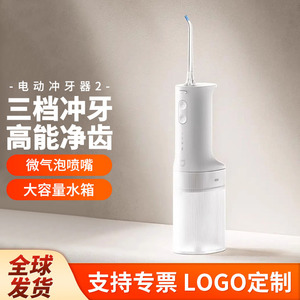 Hydropulseur électrique Xiaojia 2 portable avec technologie de bulles microscopiques, réservoir amovible de 250 ml, étanche IPX7 - Product Image 4