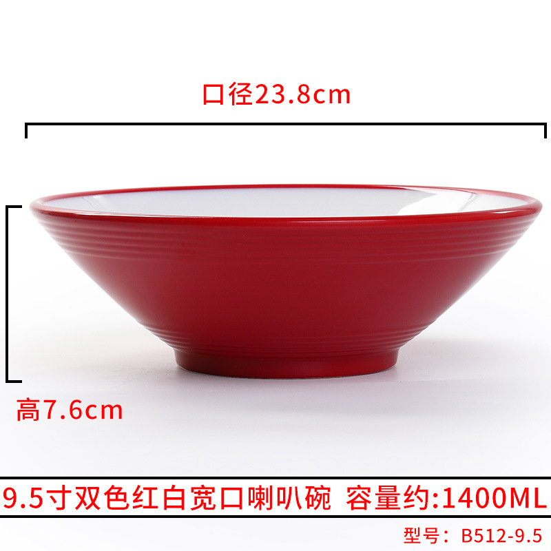 ชามทรงทรัมเป็ตปากกว้างสีแดงและขาวแบบทูโทน ขนาด 9.5 นิ้ว รุ่น B512-9.5