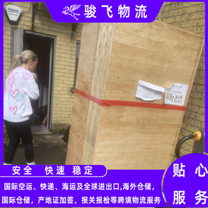 Logística Junfei de Shenzhen, Transporte Marítimo LCL del Reino Unido, Carga Sobredimensionada, Entrega por Camión Express, Despacho de Aduanas, Impuestos Incluidos - Product Image 5