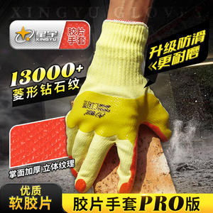Gants de sécurité Xingyu, gants de travail en caoutchouc épaissi, résistants à l'abrasion, antidérapants, gants de protection pour la construction - Product Image 4