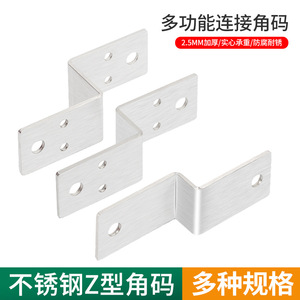 Thickened Stainless Steel Z Shape Corner <b>Bracket</b> Waterproof Cabinet Support Hardware Accessory - Product Image 4