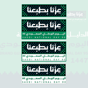 Trong Kho <span class=keywords><strong>2025</strong></span> Saudi Quốc Gia Ngày 95 Kim Loại Điện Thoại Trở Lại Dán Màu Xanh Lá Cây Lưới Hình Chữ Nhật Kỳ Nghỉ Phù Hiệu Arabic & Tiếng Anh Khẩu Hiệu Khuyến - Product Image 4