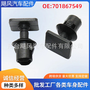 Clip de plástico para el revestimiento del techo del coche 701867549 para Volkswagen Caravelle T5 T6 Multivan, sujetador automático - Product Image 5