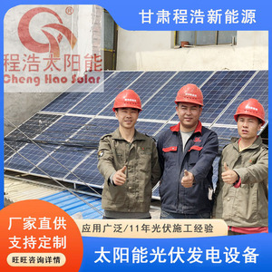 Sistema de Energía Solar de 50 Kw, Silicio Monocristalino, Montaje en Suelo, Uso Comercial, con Controlador MPPT, Origen Gansu - Product Image 4
