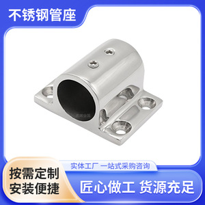 Stainless Steel Boat Fitting Gz002 Marine Hardware Tube Fitting For <b>Yacht</b> Retrofit Upgrade - Product Image 4