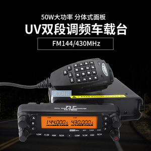 Transceptor FM de Doble Banda Tyt Th-7800 136-174 400-520MHz, Radio para Auto y Barco con Pantalla y Función Anti-Interferencia - Product Image 3