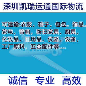 บริการ<span class=keywords><strong>ขนส่ง</strong></span>สินค้าทางอากาศระหว่างประเทศ <span class=keywords><strong>Kerry</strong></span> <span class=keywords><strong>Express</strong></span> จากสหรัฐอเมริกาไปจีน แบบ Door-to-Door - Product Image 3