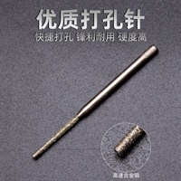 Aiguille de perçage de précision professionnelle en acier inoxydable usinée CNC, petit accessoire de meulage pour perceuse électrique pour le jade