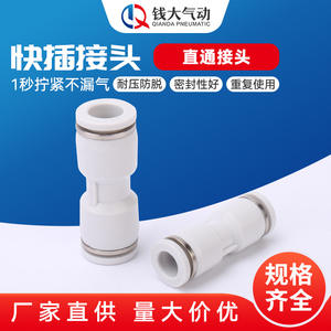 Tuyau pneumatique souple blanc à connexion rapide en PVC à passage direct, PY à deux voies, PE à trois voies, en forme de L, en forme de Y, en forme de T - Product Image 3