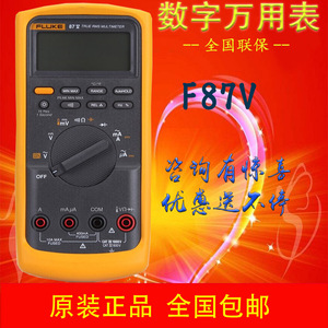 Multimètre numérique industriel Fluke 87V 10A à sélection automatique de plage, 6000 points de mesure, CAT III 1000V, avec étui de transport et sondes - Product Image 5