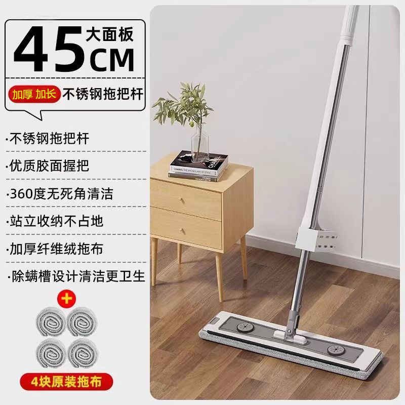 A45 Hands-Free Mop [Includes 4 Cloths]