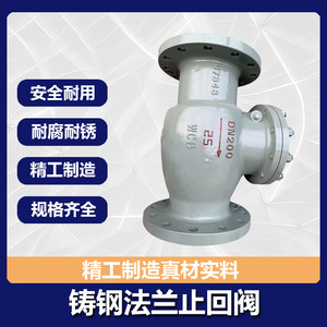 Válvula de Retención de Acero Fundido con Brida DN100 H44H 16C Tipo Columpio para Uso en Agua - Product Image 2