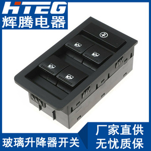 Hteg 92111628สวิตช์กระจกไฟฟ้า12V สำหรับ holden ชุดควบคุมหน้าต่างไฟฟ้า - Product Image 2