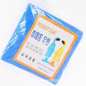 Impermeable desechable de una pieza, material PE, talla universal, para viajes y uso en exteriores, hecho en China. - Product Image 1