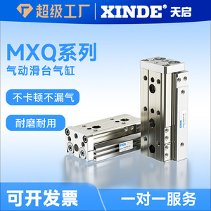 Table coulissante pneumatique de type SMC, cylindre MXQL MXQ12-10-20-30-40-50-ASTFRP, tuyau fileté de 8 mm, amortisseur réglable aux deux extrémités, neuf - Product Image 3