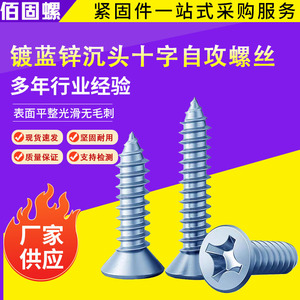 Carbon Steel Self Tapping Screws Metric Right Hand Phillips Head Countersunk Wood Construction Grade A - Product Image 4