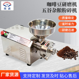 เครื่องบดเมล็ดกาแฟ HONGXIN ขนาด 30 ออนซ์ ทำจากสแตนเลสสตีล สำหรับเมล็ดกาแฟและธัญพืช ใช้ในเชิงพาณิชย์ 220V 1500W - Product Image 5
