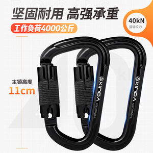 Candado de Acero Tipo D Xinda, Acero 40CR de Alta Resistencia, Equipo de Escalada y Montañismo - Product Image 4