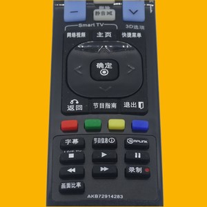 รีโมทคอนโทรลคริสตัลบีดส์ AKB72914283 สำหรับ LG LCD TV รหัสคงที่ สีดำ - Product Image 4