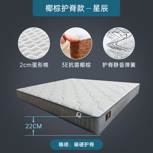 Colchón Star Mattress de Espuma Viscoelástica 1500x2000mm 1800x2000mm Hipoalergénico Diseño Contemporáneo - Product Image 5