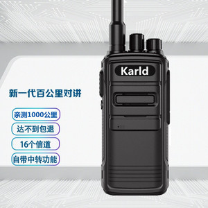 Répéteur numérique KarlD, talkie-walkie, portée de 1000 km, communication longue distance en extérieur pour les chantiers de construction et les zones montagneuses - Product Image 1