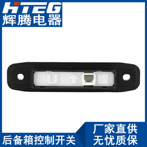 Interrupteur de commande de coffre Hiteg 84840-28040 pour Lexus, bouton de lève-hayon électrique, plastique noir, neuf, garantie 1 an, pièce de rechange - Product Image 5