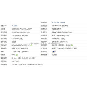 Panneau LCD de fournisseur 15.3 pouces Résolution 1280*768 Nouveaux panneaux d'affichage originaux NL12876BC26-32D de qualité industrielle Écran LCD - Product Image 4