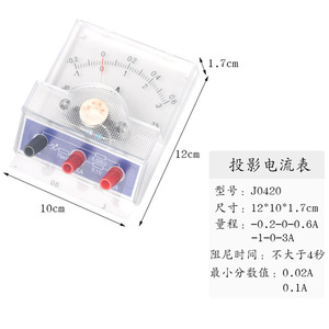 Ampèremètre de projecteur J0420 (ampère CC) - Instruments pédagogiques pour les expériences d'électricité en physique au collège et au lycée - Product Image 2