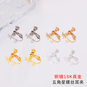 Star Screw Clip On <b>Earrings</b> Gold Silver Copper Alloy Fashion Jewelry DIY Accessories For Women - Product Image 5