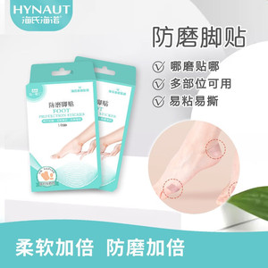 Haishen Hainuo Coussinets anti-friction pour les pieds, coussinets anti-callosités et imperméables pour les talons, pour hommes et femmes, sandales et talons hauts, coussinets pour les orteils - Product Image 1