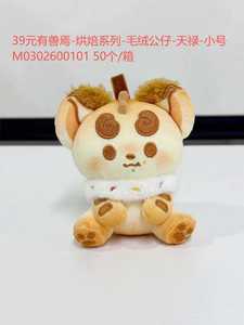 Caja de 24 figuras de peluche de anime al por mayor: Las Bestias Están Aquí - Serie Repostería - Caja Sorpresa Coleccionable - Product Image 4