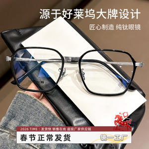 Montura de Gafas Krostar de Titanio Puro, Unisex, Geométricas, Montura Completa, Ligeras, CH5512 - Product Image 5