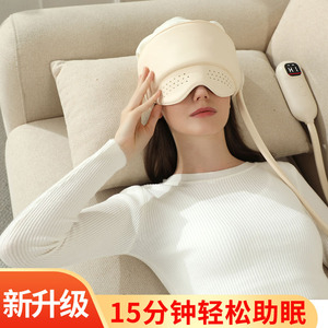 Head Massager For Scalp Eye Neck Sleep Aid USB Rechargeable Full Automatic Hot Compress Massage Cap - Product Image 4