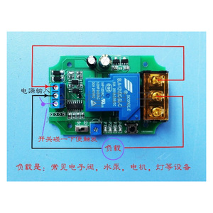 SINGLE 24V <b>Relay</b> Module 30A SPDT Self Locking Delayed Power Off One Touch Start Stop Switch Board - Product Image 4